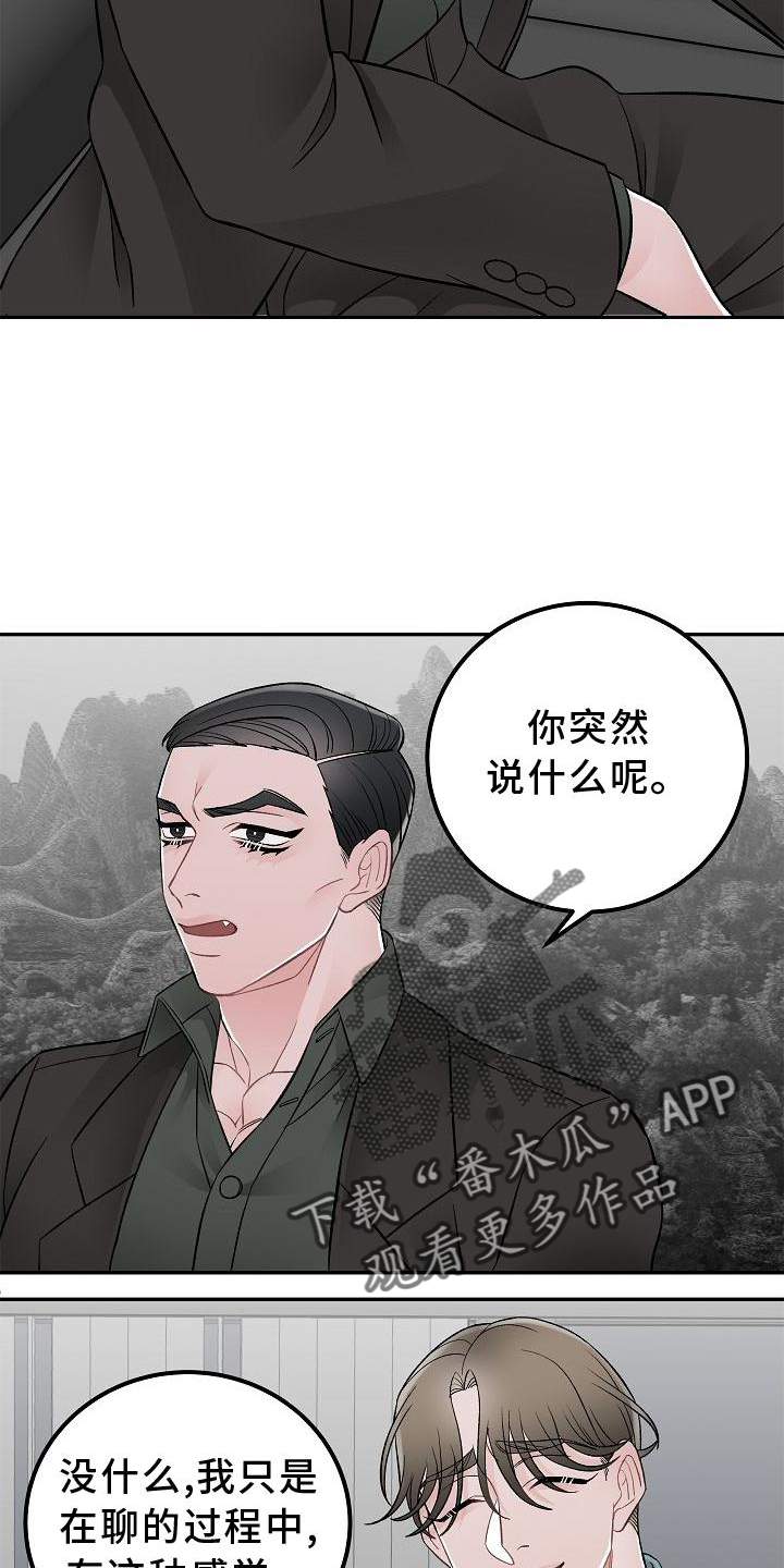 《送货上门》漫画最新章节第25章：价值免费下拉式在线观看章节第【5】张图片