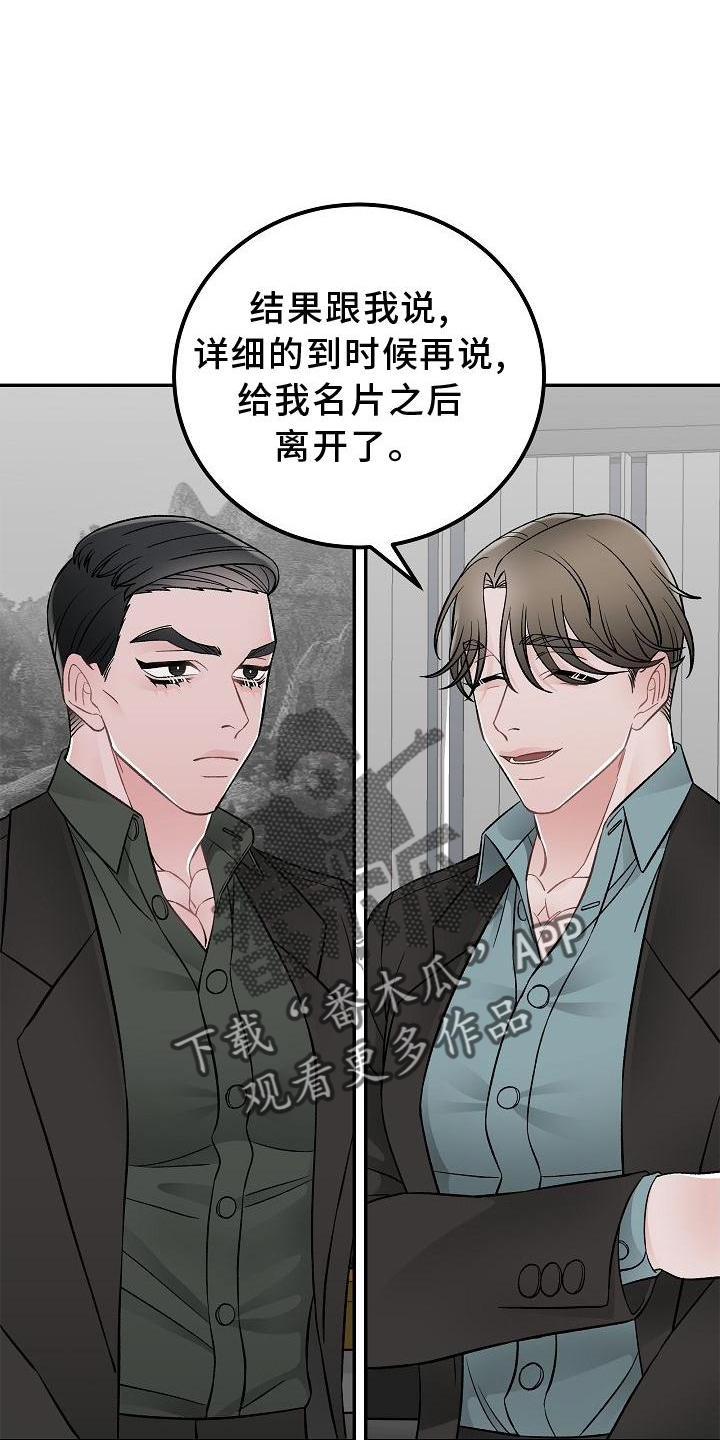 《送货上门》漫画最新章节第25章：价值免费下拉式在线观看章节第【17】张图片