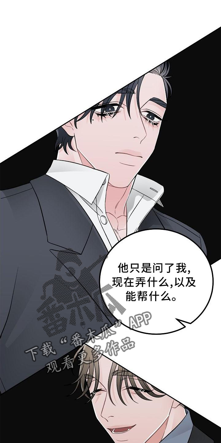 《送货上门》漫画最新章节第25章：价值免费下拉式在线观看章节第【23】张图片