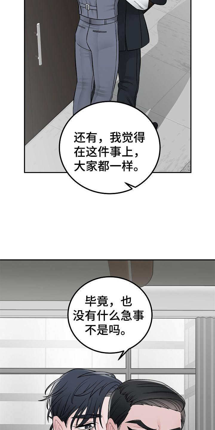 《送货上门》漫画最新章节第27章：控制免费下拉式在线观看章节第【18】张图片