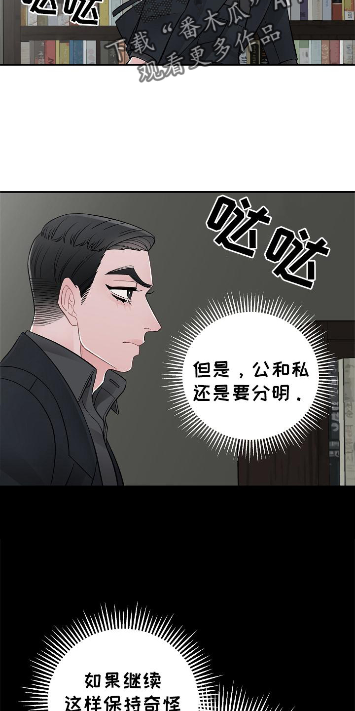 《送货上门》漫画最新章节第27章：控制免费下拉式在线观看章节第【5】张图片