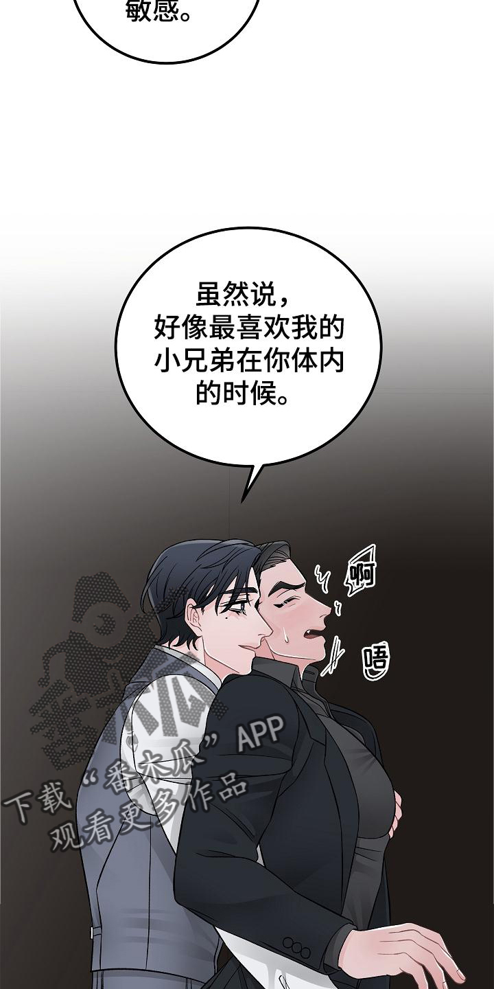 《送货上门》漫画最新章节第27章：控制免费下拉式在线观看章节第【14】张图片