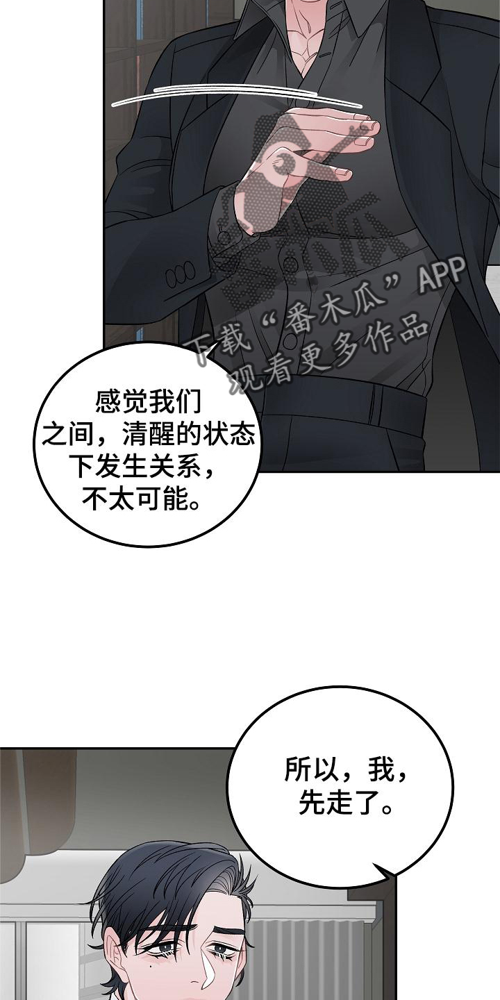 《送货上门》漫画最新章节第27章：控制免费下拉式在线观看章节第【7】张图片