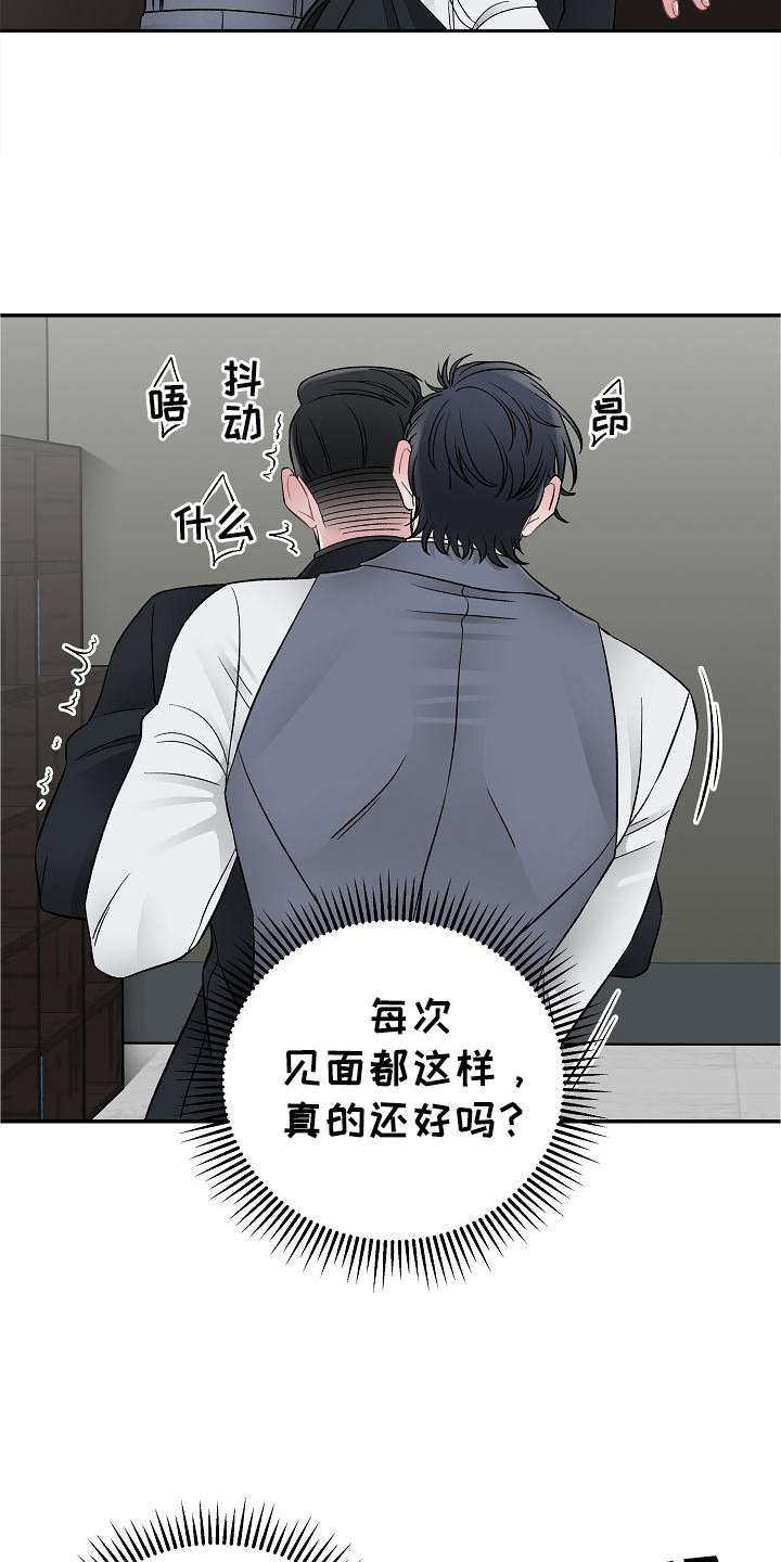 《送货上门》漫画最新章节第27章：控制免费下拉式在线观看章节第【13】张图片