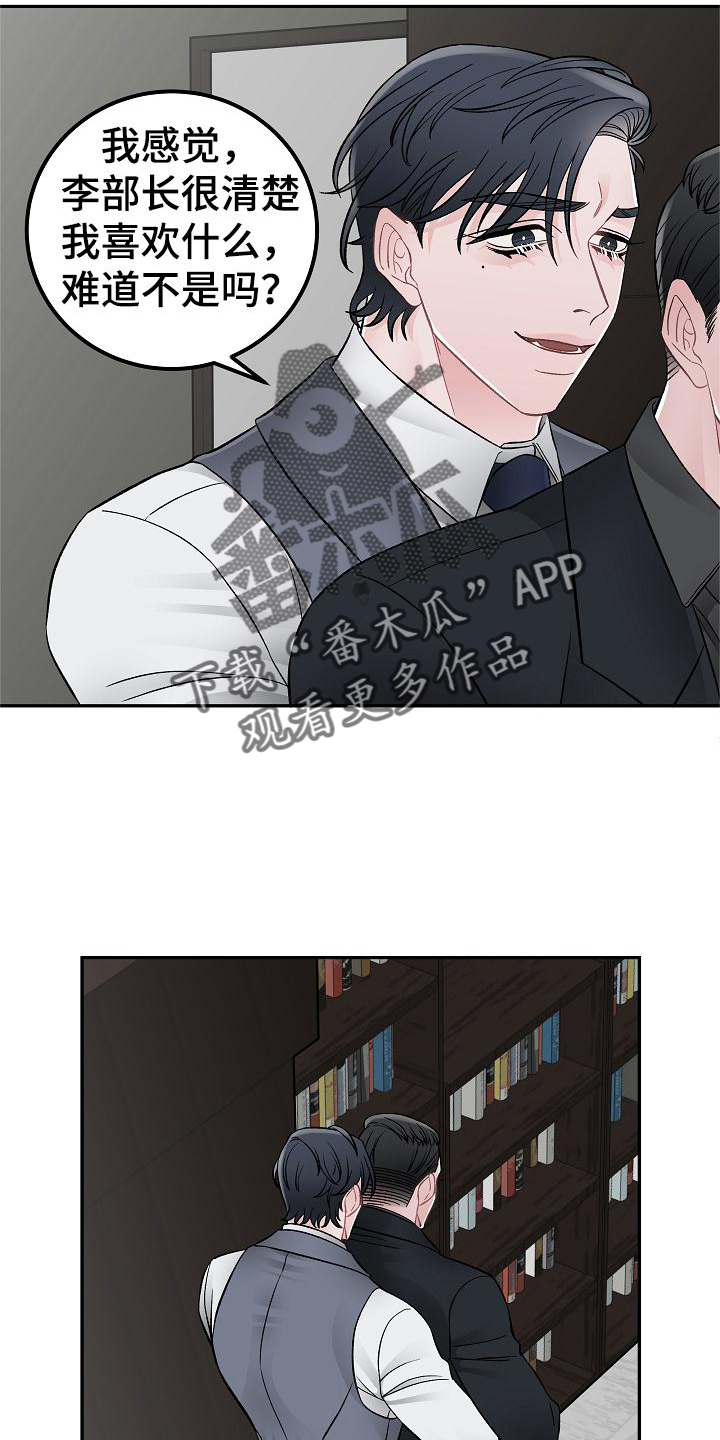 《送货上门》漫画最新章节第27章：控制免费下拉式在线观看章节第【19】张图片