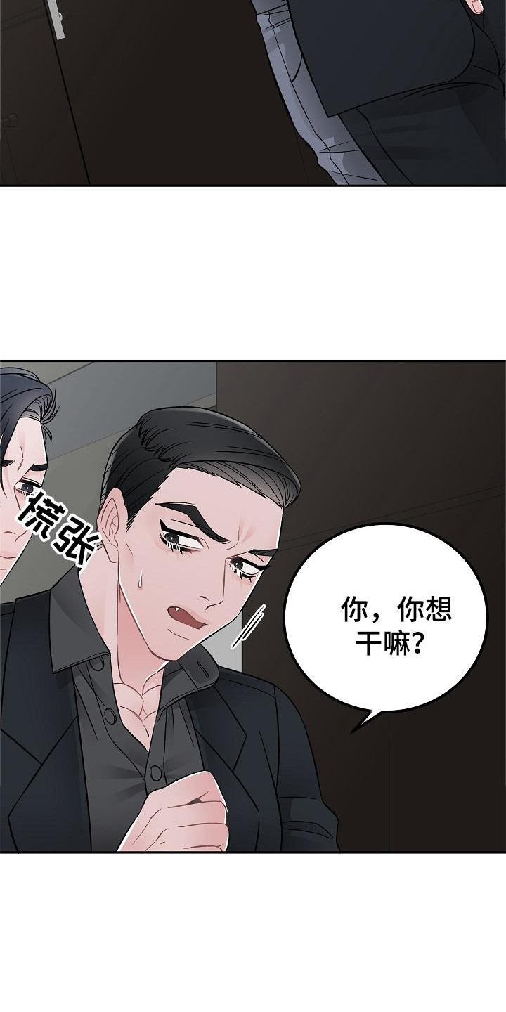 《送货上门》漫画最新章节第27章：控制免费下拉式在线观看章节第【20】张图片