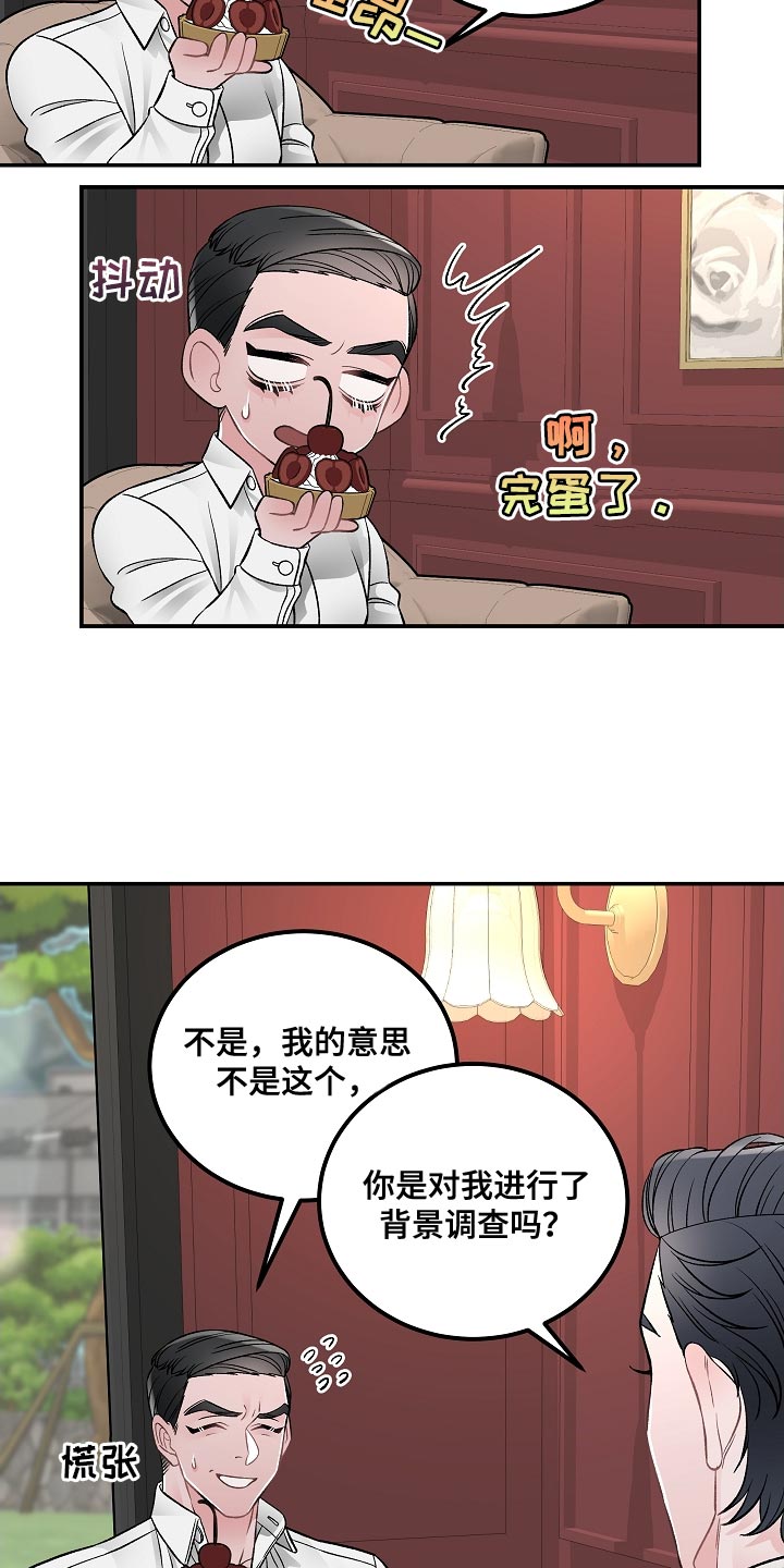 《送货上门》漫画最新章节第32章：没有那种团契免费下拉式在线观看章节第【8】张图片