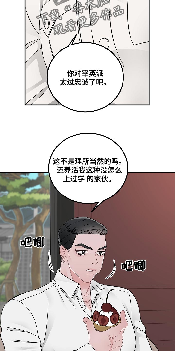 《送货上门》漫画最新章节第32章：没有那种团契免费下拉式在线观看章节第【4】张图片