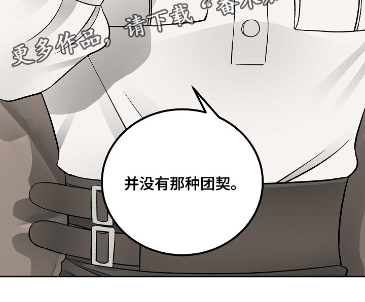 《送货上门》漫画最新章节第32章：没有那种团契免费下拉式在线观看章节第【1】张图片