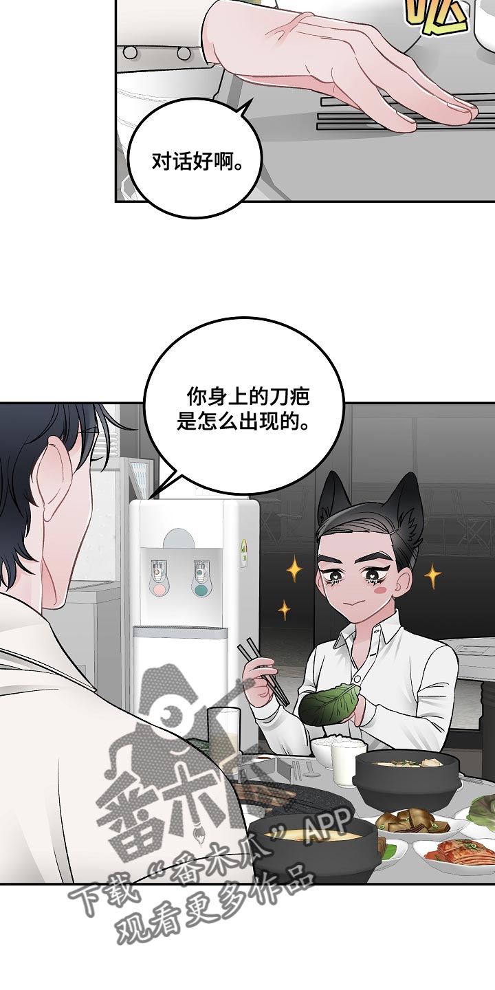 《送货上门》漫画最新章节第33章：杀人意图免费下拉式在线观看章节第【13】张图片