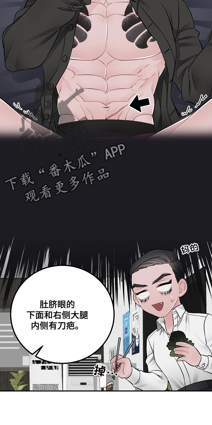 《送货上门》漫画最新章节第33章：杀人意图免费下拉式在线观看章节第【10】张图片