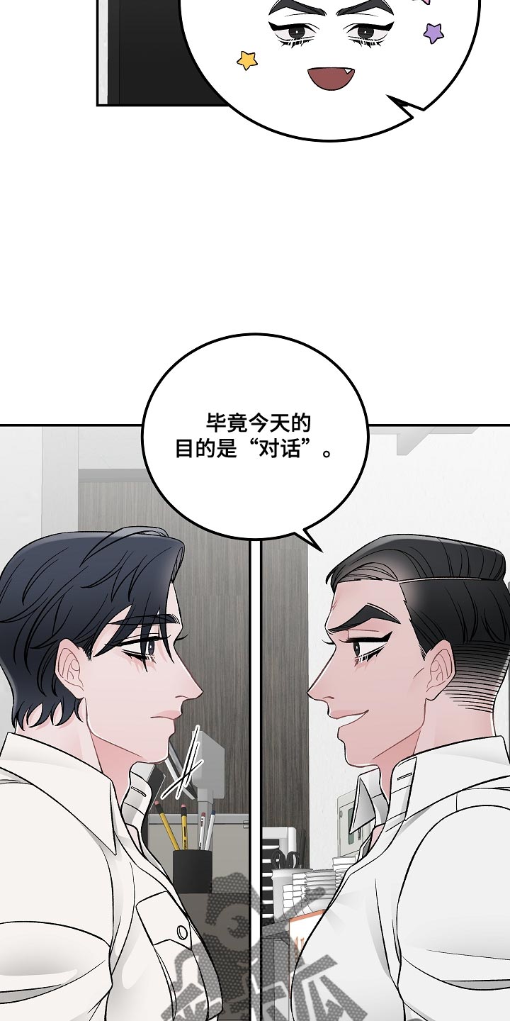 《送货上门》漫画最新章节第33章：杀人意图免费下拉式在线观看章节第【15】张图片