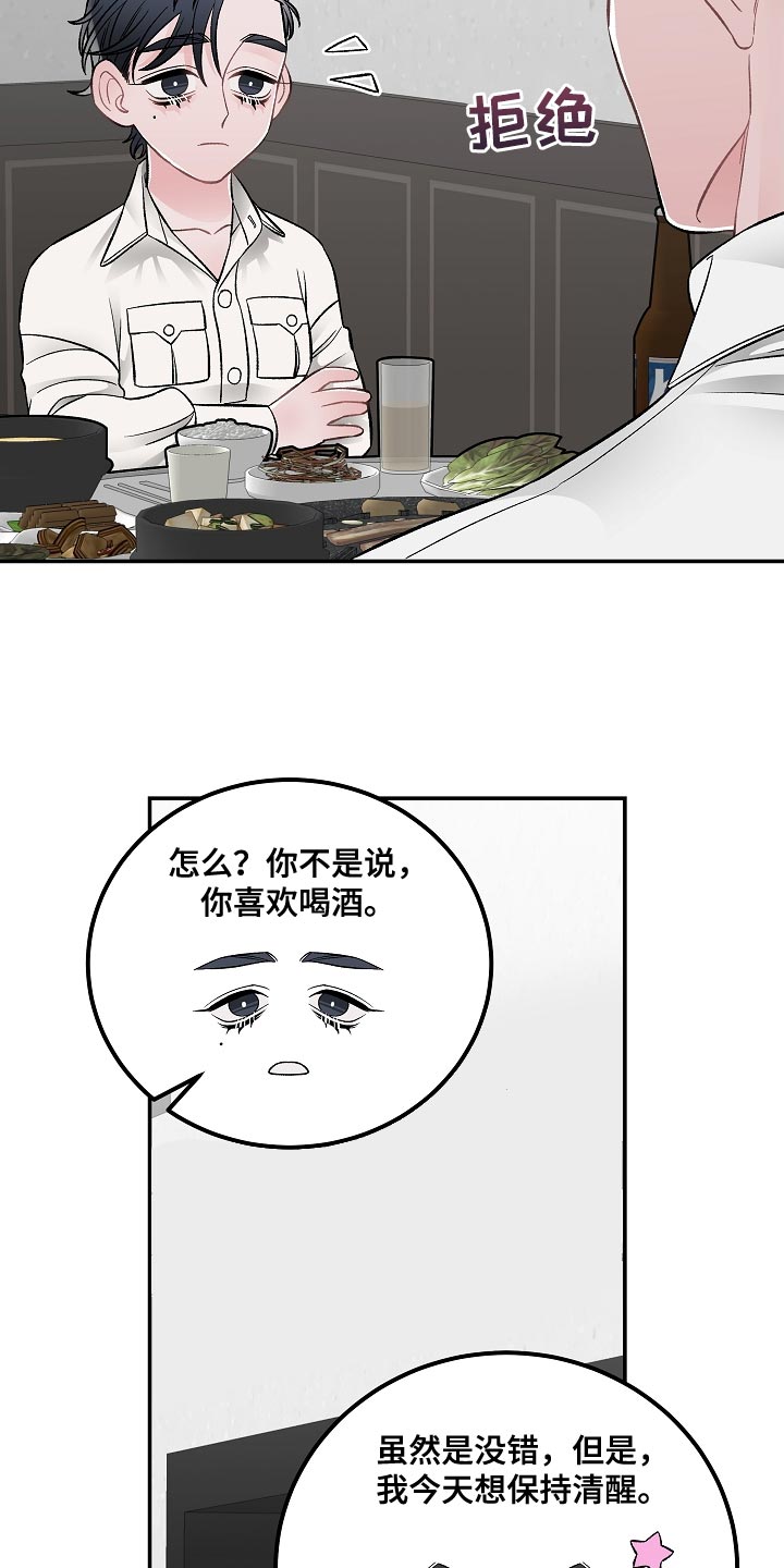 《送货上门》漫画最新章节第33章：杀人意图免费下拉式在线观看章节第【16】张图片