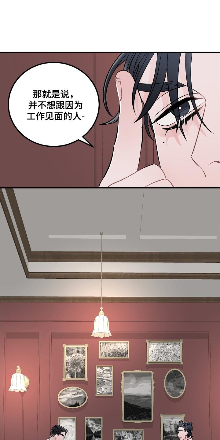 《送货上门》漫画最新章节第33章：杀人意图免费下拉式在线观看章节第【26】张图片