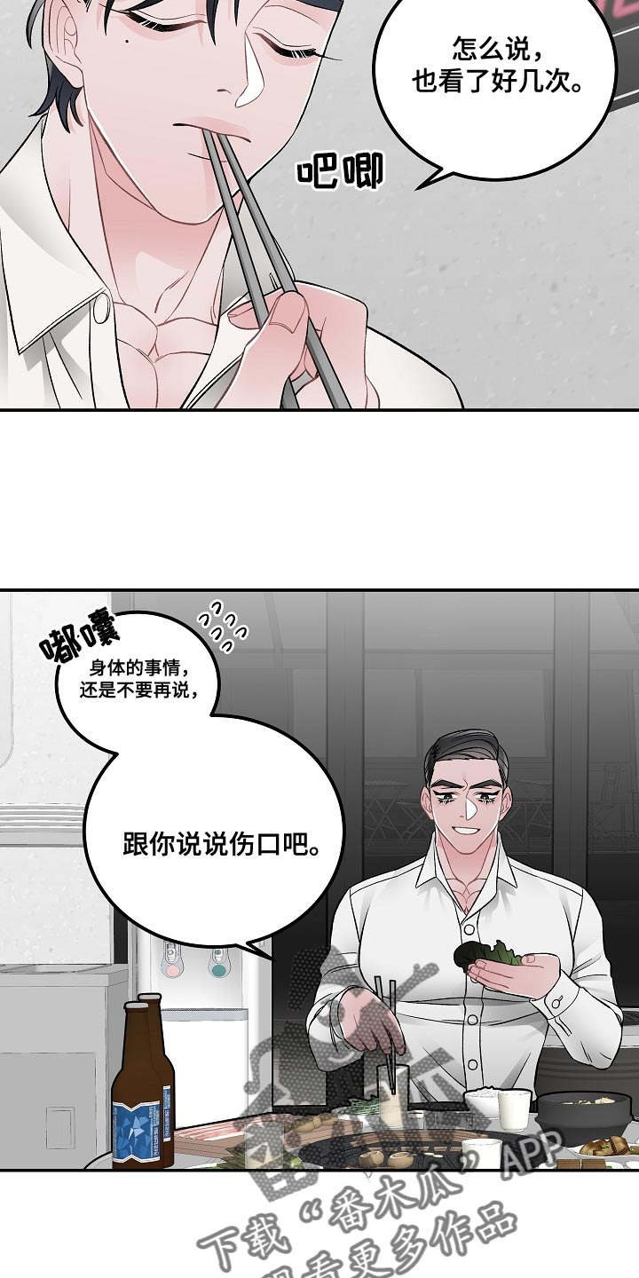 《送货上门》漫画最新章节第33章：杀人意图免费下拉式在线观看章节第【8】张图片