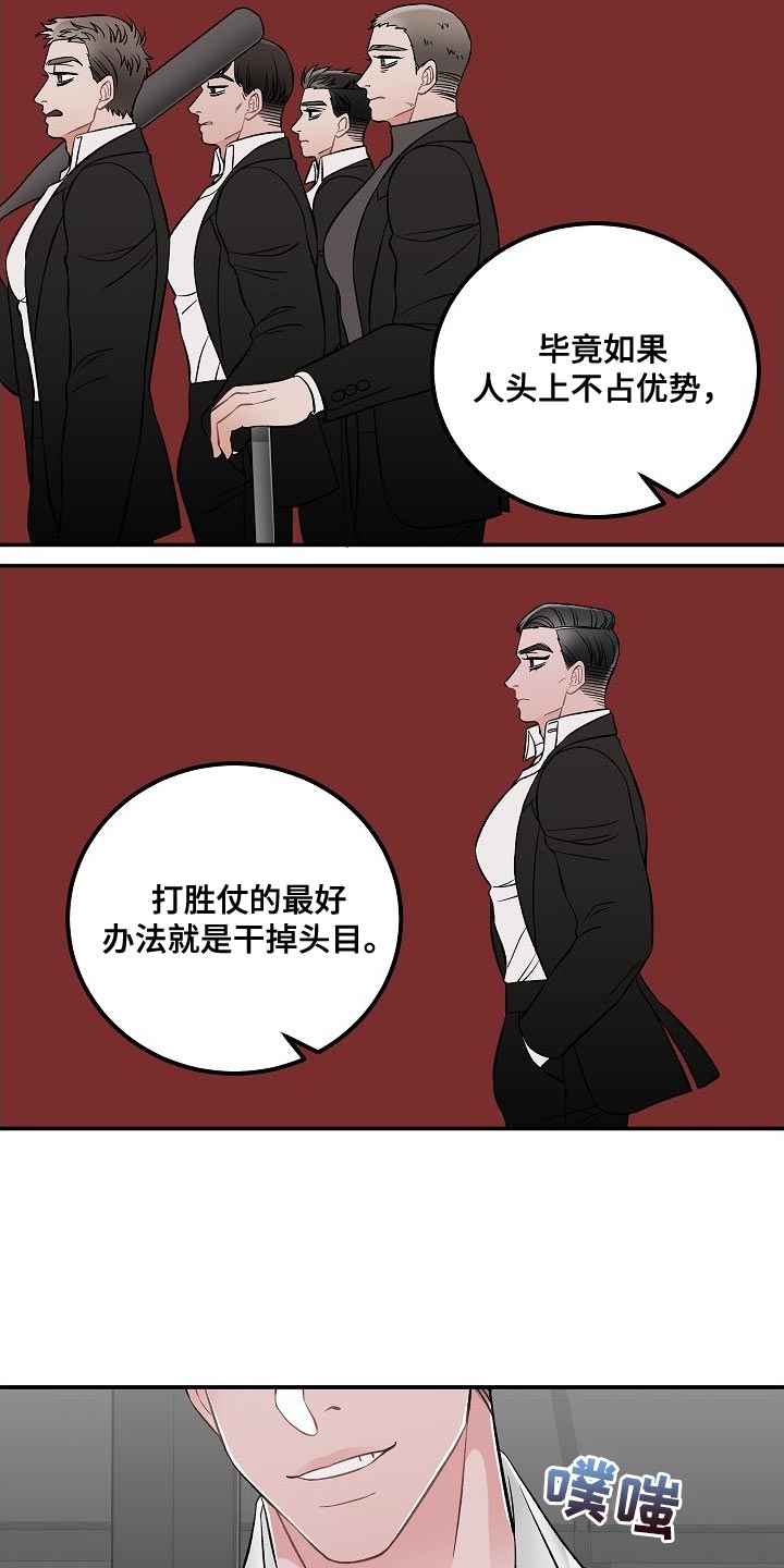 《送货上门》漫画最新章节第34章：无法理解免费下拉式在线观看章节第【11】张图片