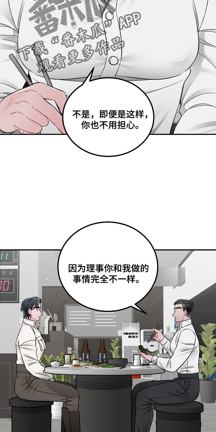 《送货上门》漫画最新章节第34章：无法理解免费下拉式在线观看章节第【17】张图片