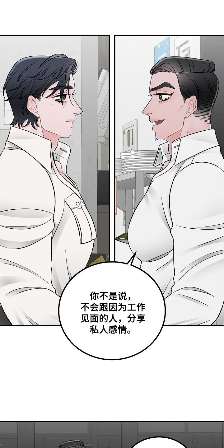 《送货上门》漫画最新章节第34章：无法理解免费下拉式在线观看章节第【6】张图片