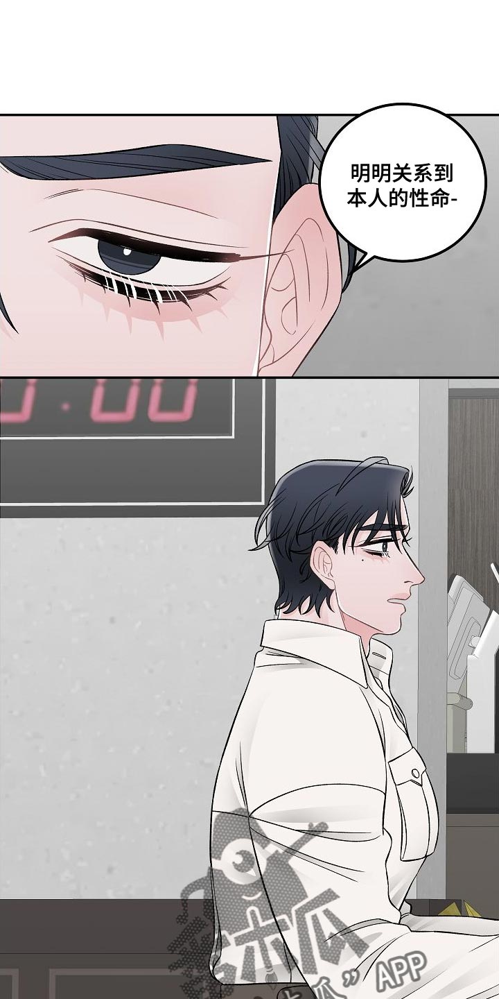 《送货上门》漫画最新章节第34章：无法理解免费下拉式在线观看章节第【20】张图片