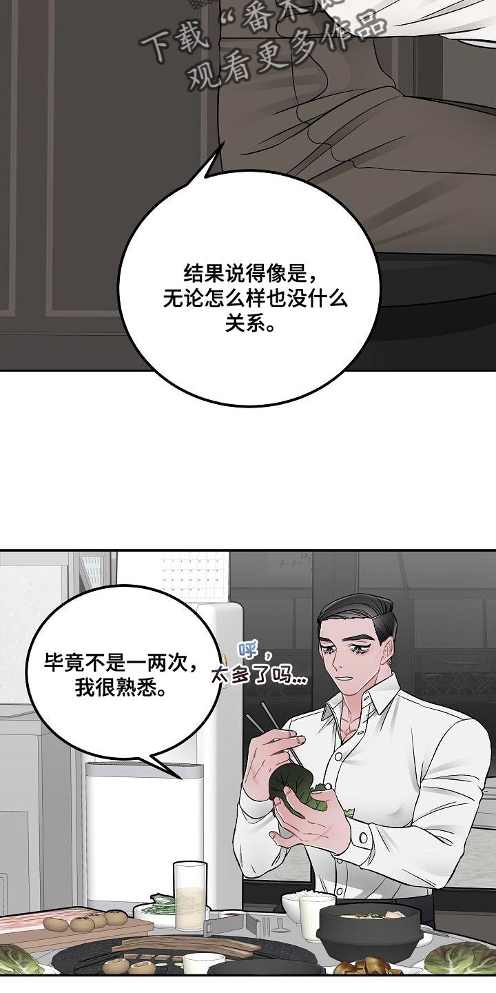 《送货上门》漫画最新章节第34章：无法理解免费下拉式在线观看章节第【19】张图片