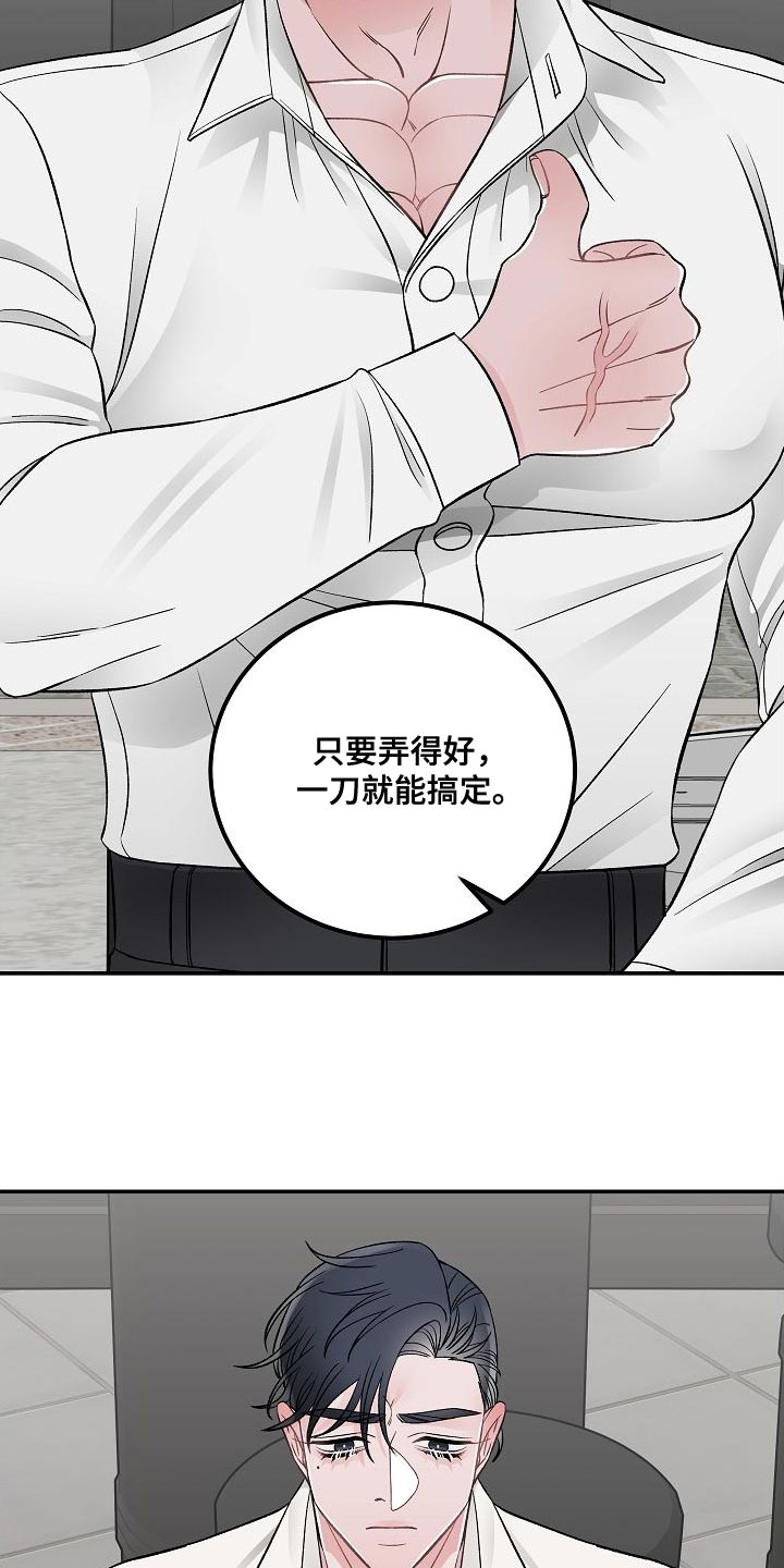 《送货上门》漫画最新章节第34章：无法理解免费下拉式在线观看章节第【10】张图片