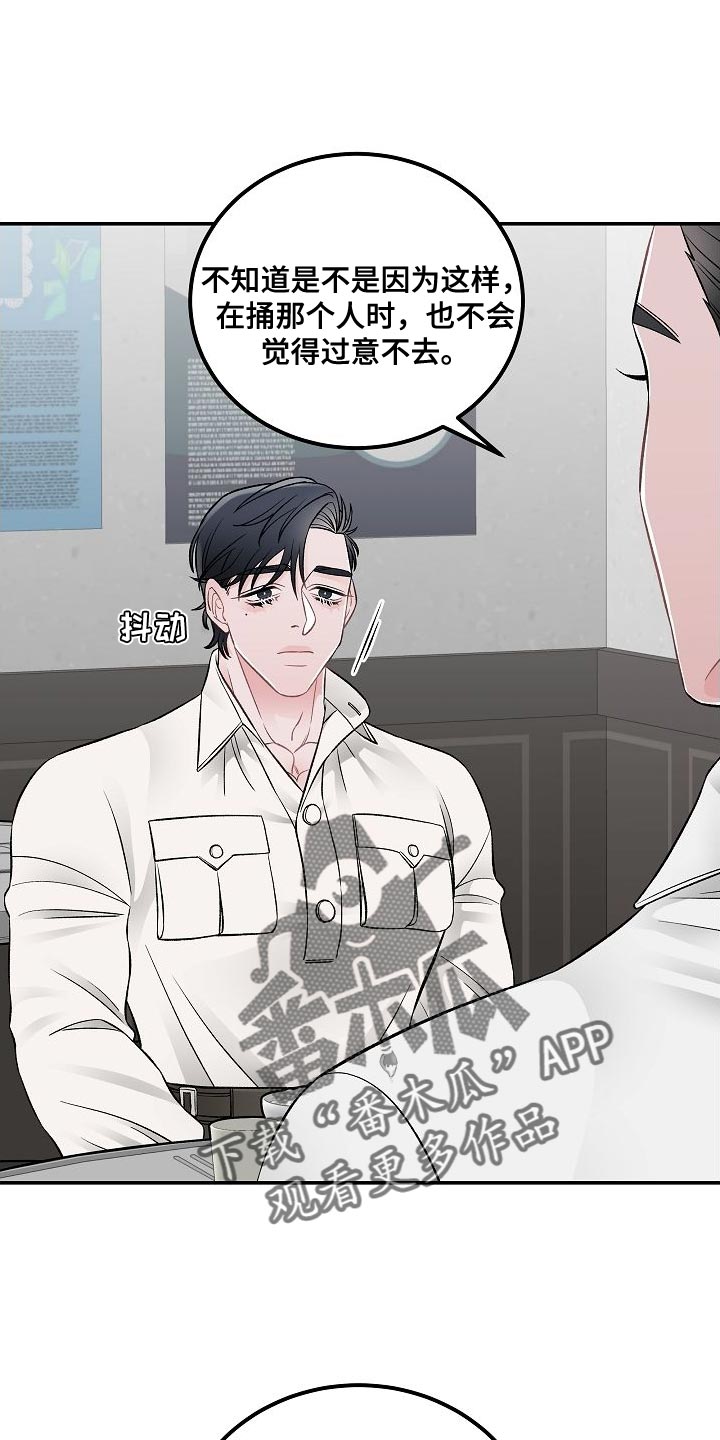 《送货上门》漫画最新章节第34章：无法理解免费下拉式在线观看章节第【4】张图片