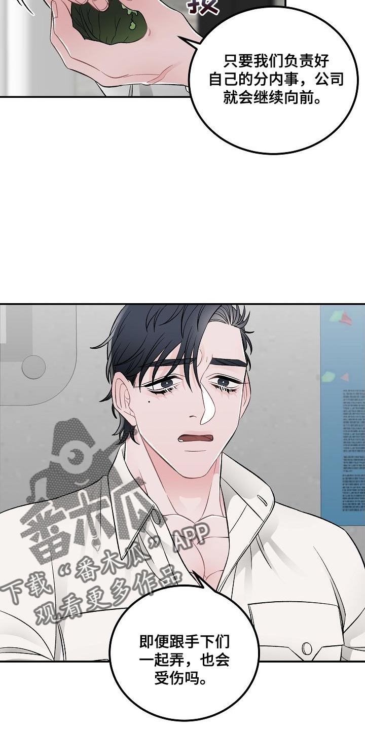 《送货上门》漫画最新章节第34章：无法理解免费下拉式在线观看章节第【15】张图片