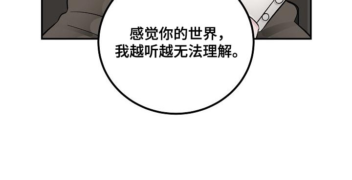 《送货上门》漫画最新章节第34章：无法理解免费下拉式在线观看章节第【1】张图片