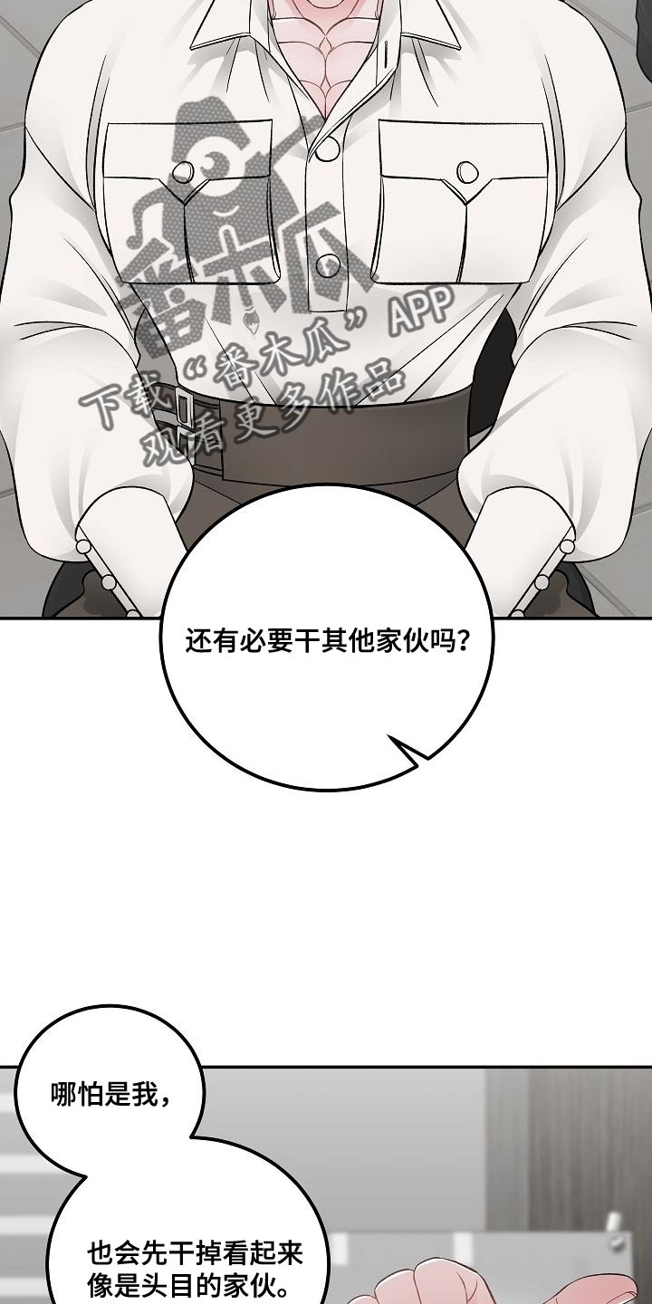 《送货上门》漫画最新章节第34章：无法理解免费下拉式在线观看章节第【9】张图片