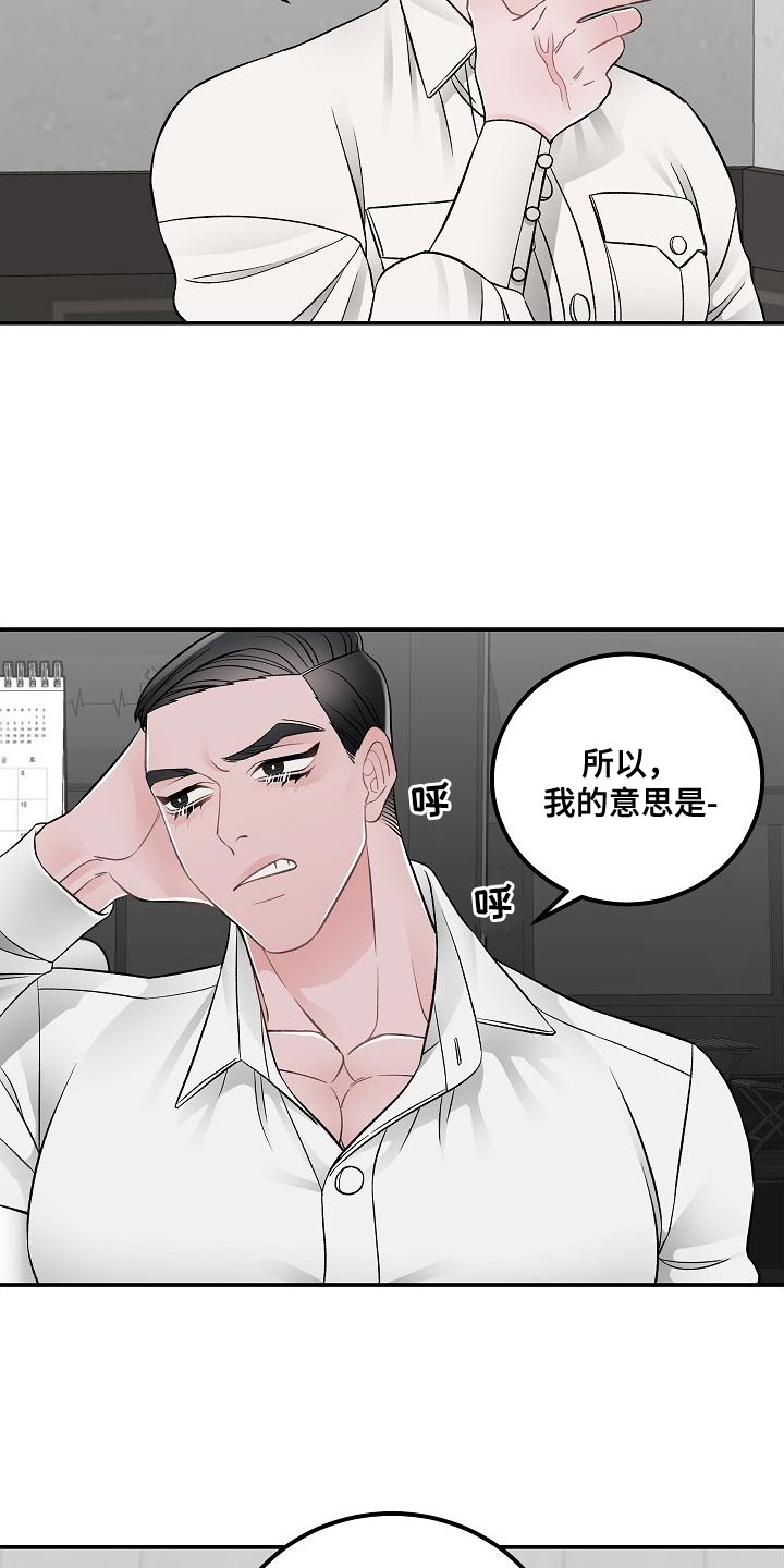 《送货上门》漫画最新章节第34章：无法理解免费下拉式在线观看章节第【13】张图片