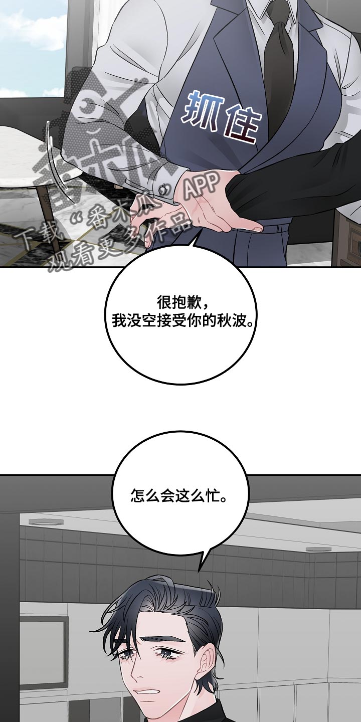 《送货上门》漫画最新章节第37章：优雅免费下拉式在线观看章节第【7】张图片