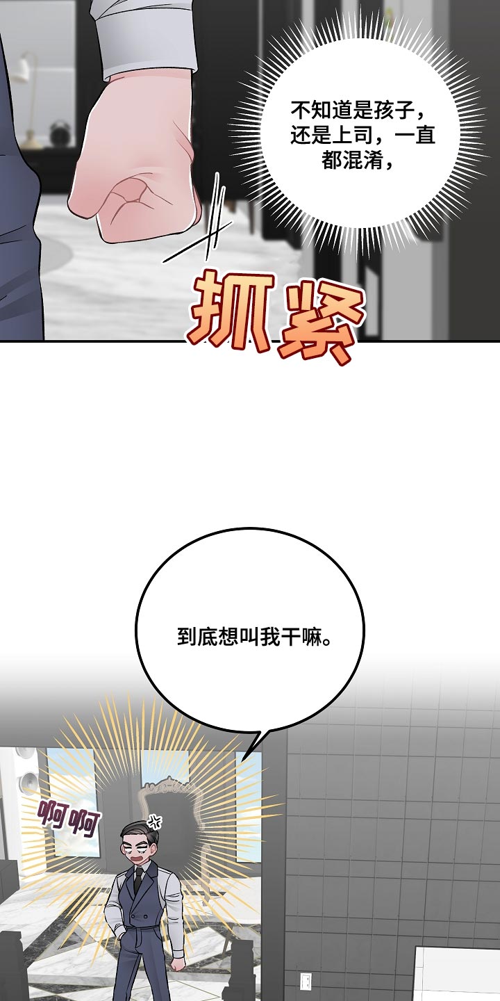 《送货上门》漫画最新章节第37章：优雅免费下拉式在线观看章节第【15】张图片