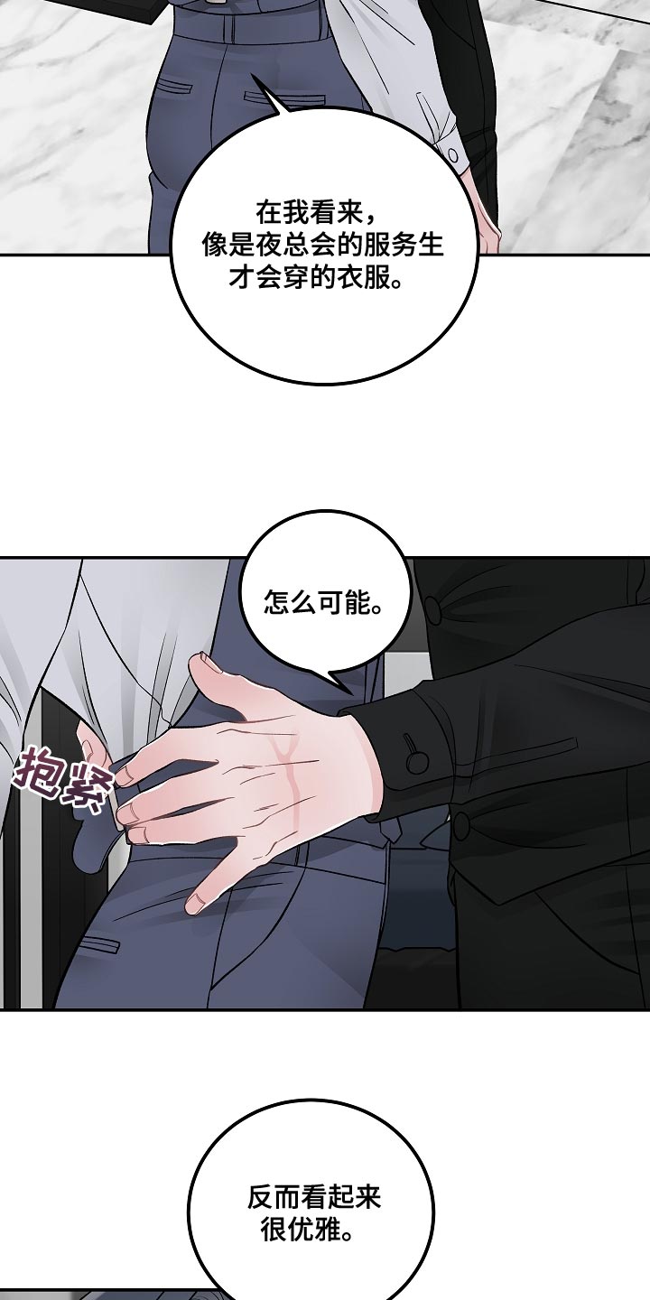 《送货上门》漫画最新章节第37章：优雅免费下拉式在线观看章节第【9】张图片