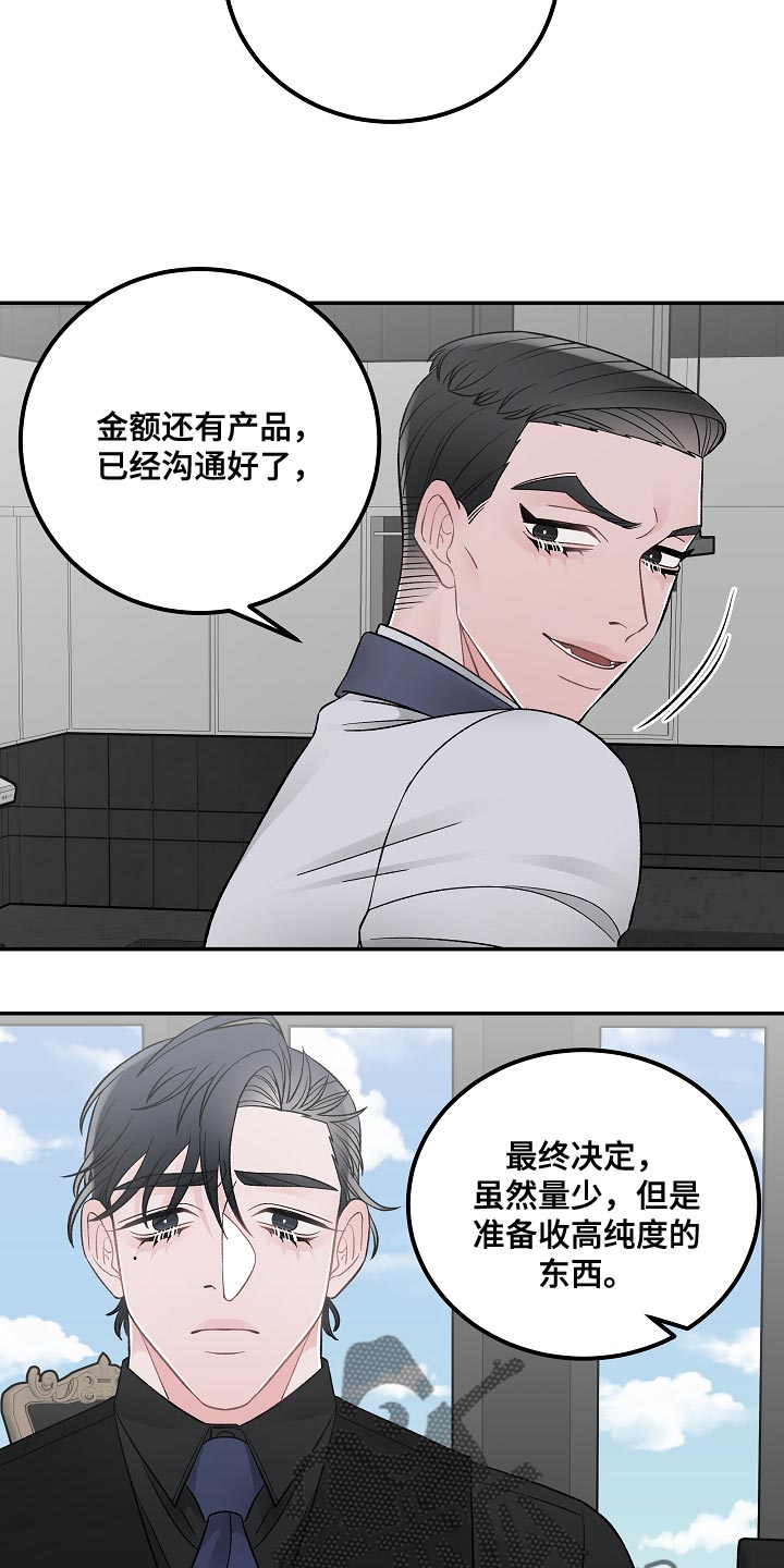 《送货上门》漫画最新章节第37章：优雅免费下拉式在线观看章节第【5】张图片