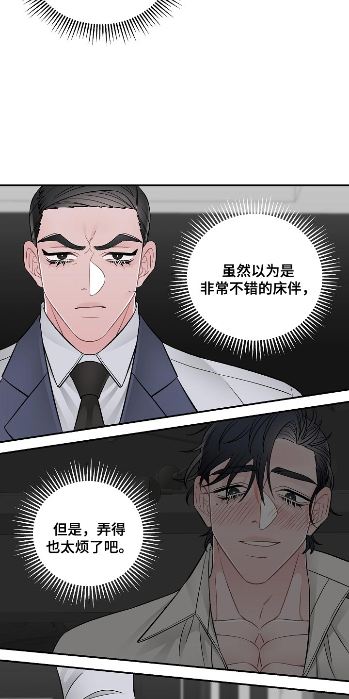 《送货上门》漫画最新章节第37章：优雅免费下拉式在线观看章节第【16】张图片