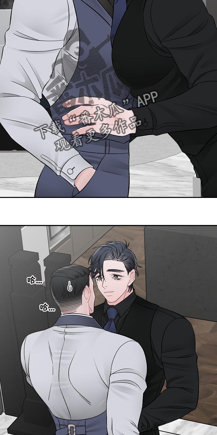 《送货上门》漫画最新章节第37章：优雅免费下拉式在线观看章节第【10】张图片