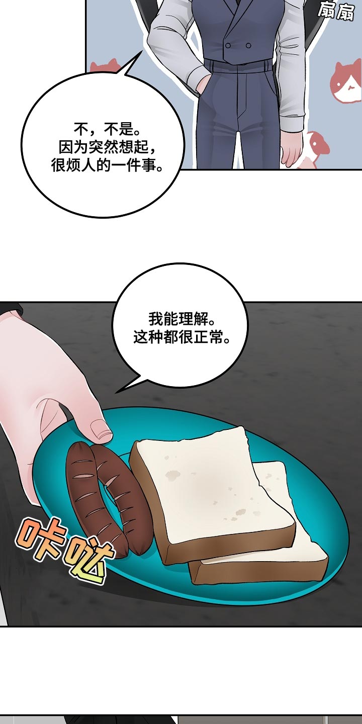 《送货上门》漫画最新章节第37章：优雅免费下拉式在线观看章节第【12】张图片