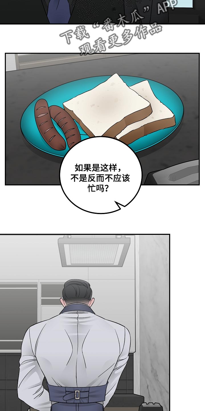 《送货上门》漫画最新章节第37章：优雅免费下拉式在线观看章节第【4】张图片