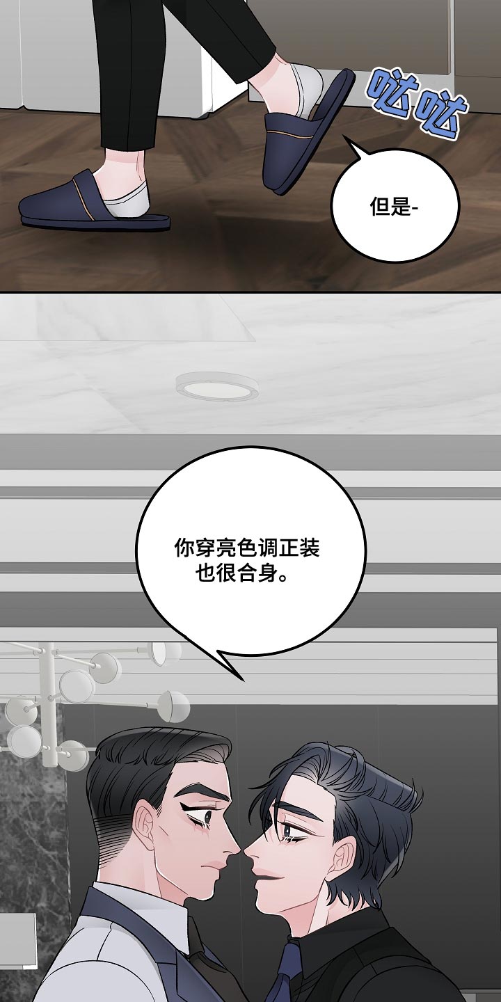 《送货上门》漫画最新章节第37章：优雅免费下拉式在线观看章节第【11】张图片