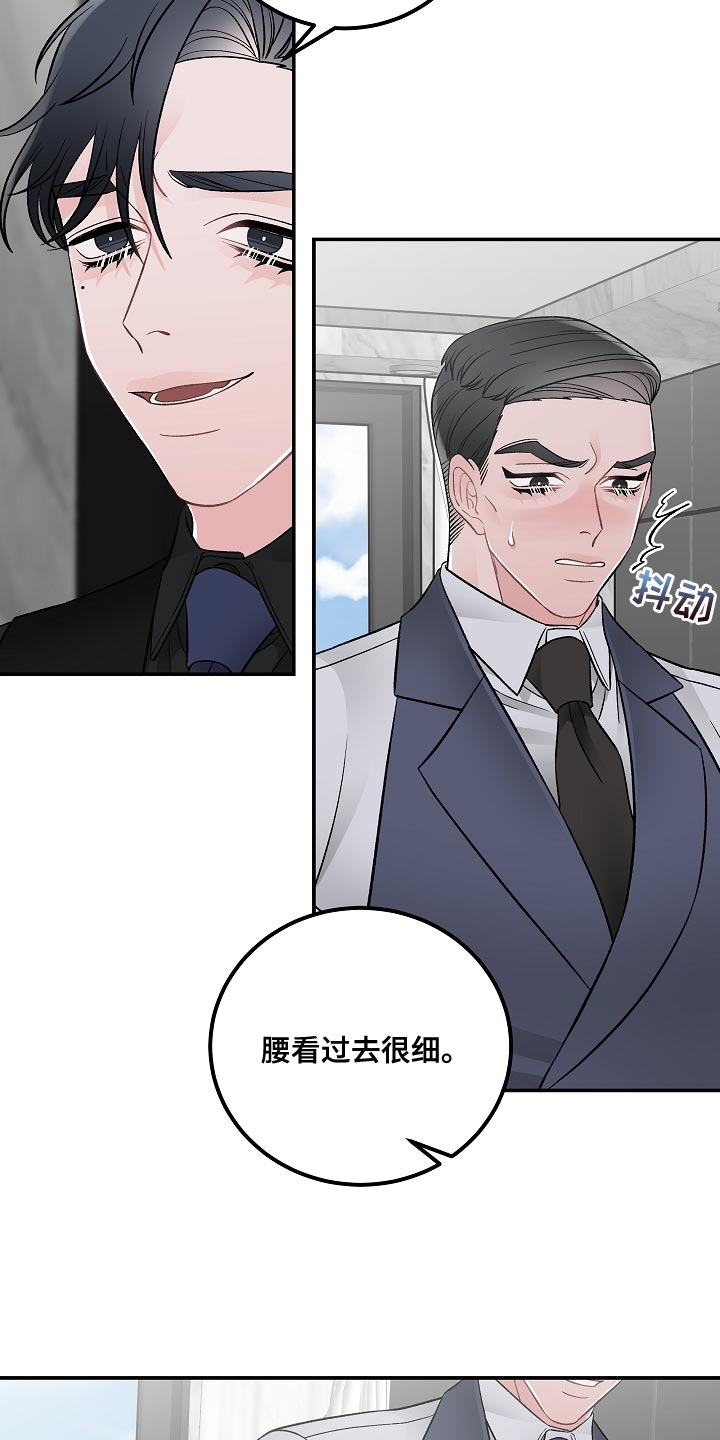 《送货上门》漫画最新章节第37章：优雅免费下拉式在线观看章节第【8】张图片