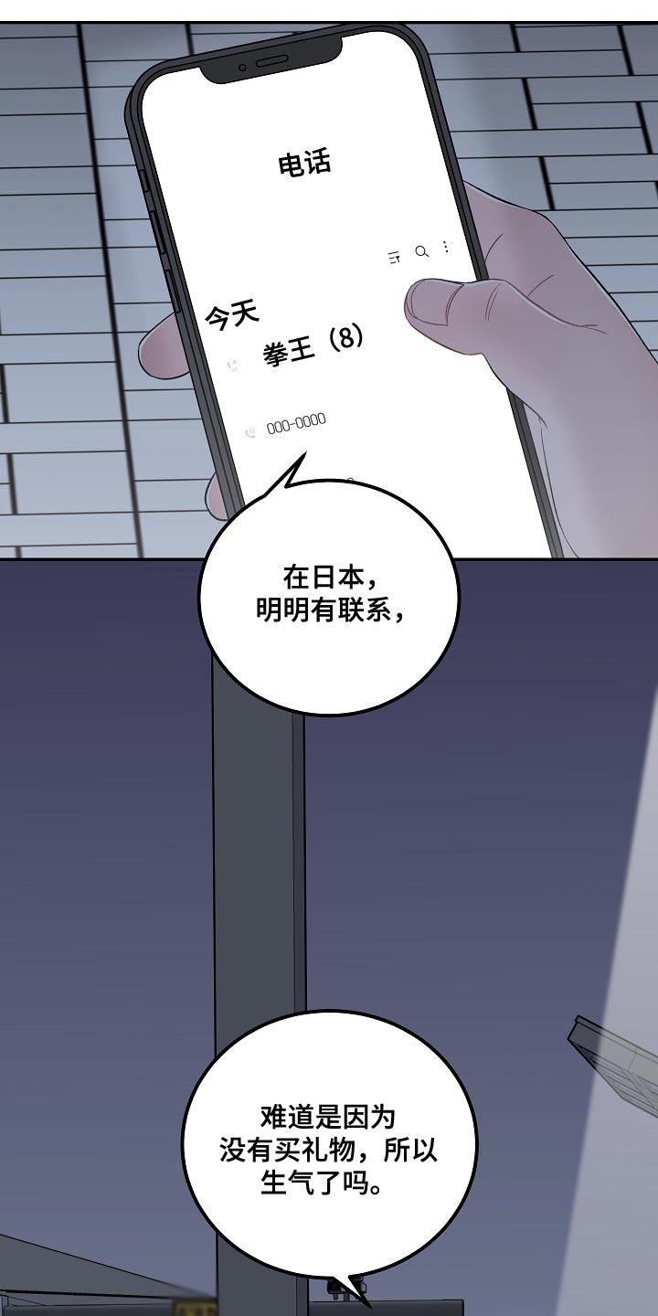 《送货上门》漫画最新章节第39章：我是兼职吗免费下拉式在线观看章节第【5】张图片