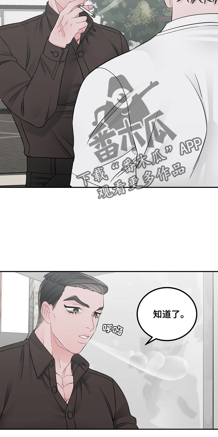 《送货上门》漫画最新章节第39章：我是兼职吗免费下拉式在线观看章节第【22】张图片