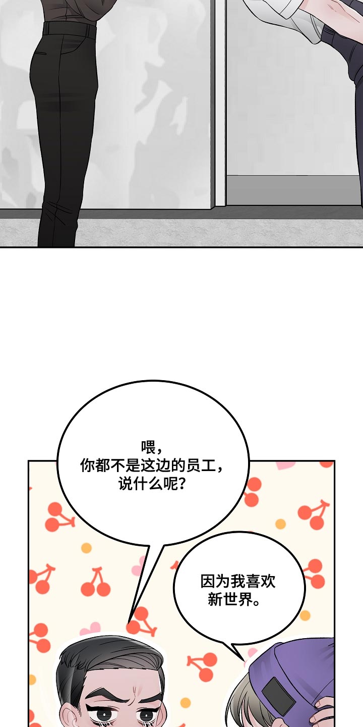 《送货上门》漫画最新章节第39章：我是兼职吗免费下拉式在线观看章节第【16】张图片