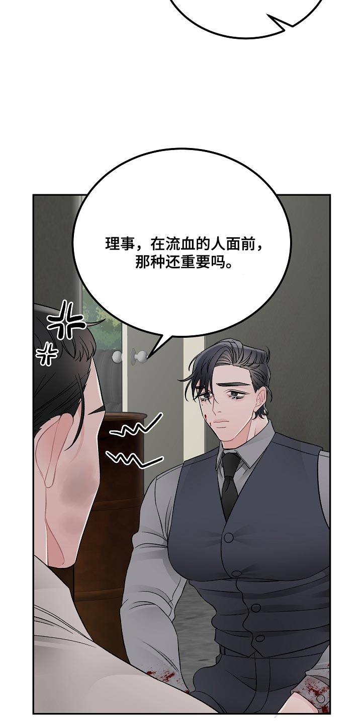 《送货上门》漫画最新章节第41章：我有个条件免费下拉式在线观看章节第【13】张图片