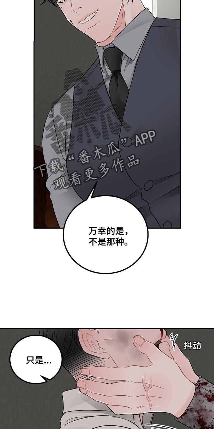 《送货上门》漫画最新章节第41章：我有个条件免费下拉式在线观看章节第【5】张图片