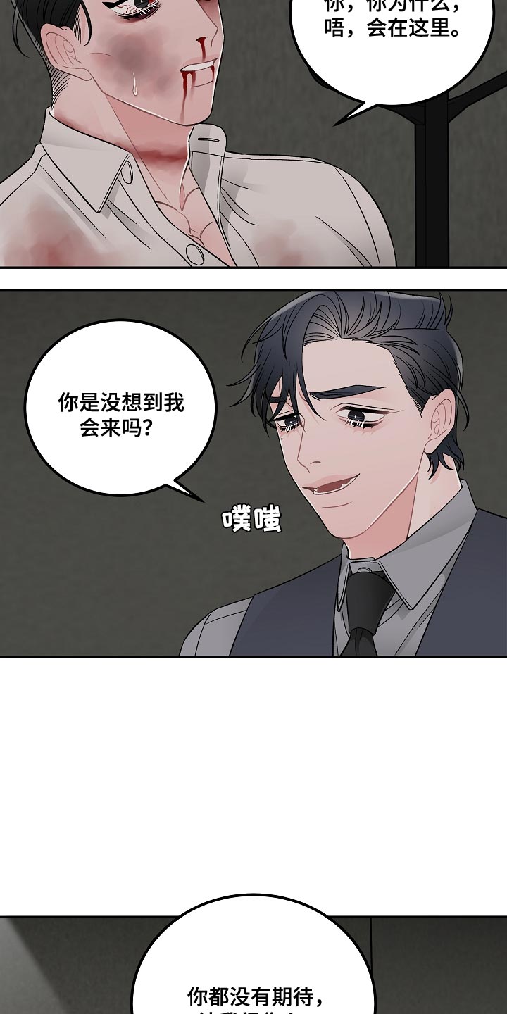 《送货上门》漫画最新章节第41章：我有个条件免费下拉式在线观看章节第【17】张图片