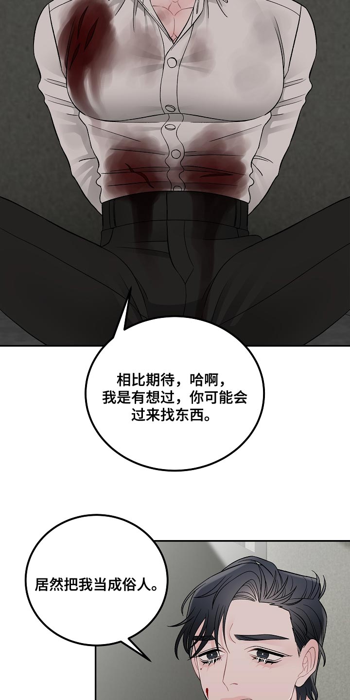 《送货上门》漫画最新章节第41章：我有个条件免费下拉式在线观看章节第【15】张图片