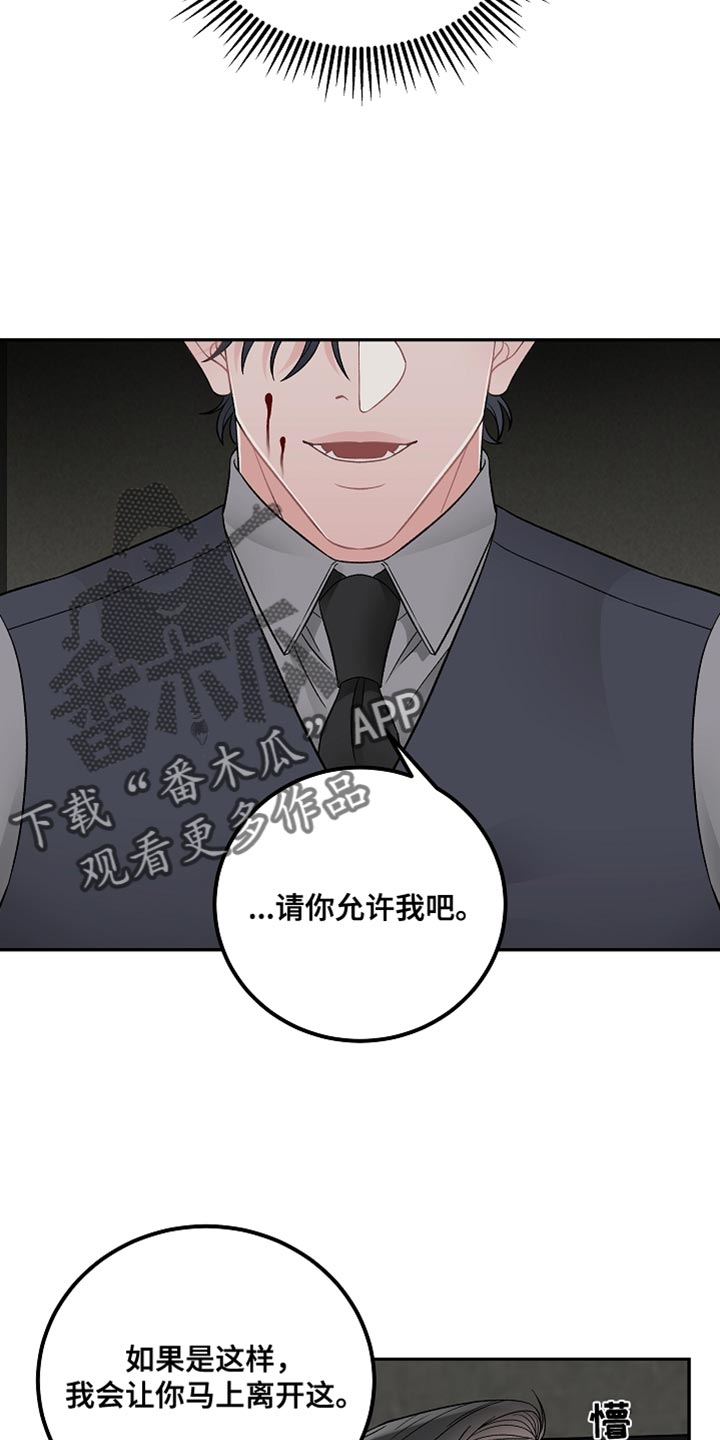 《送货上门》漫画最新章节第41章：我有个条件免费下拉式在线观看章节第【3】张图片