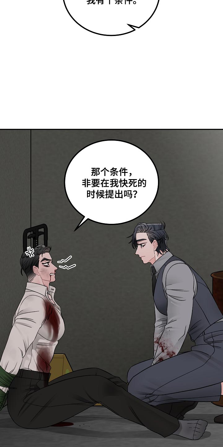 《送货上门》漫画最新章节第41章：我有个条件免费下拉式在线观看章节第【9】张图片