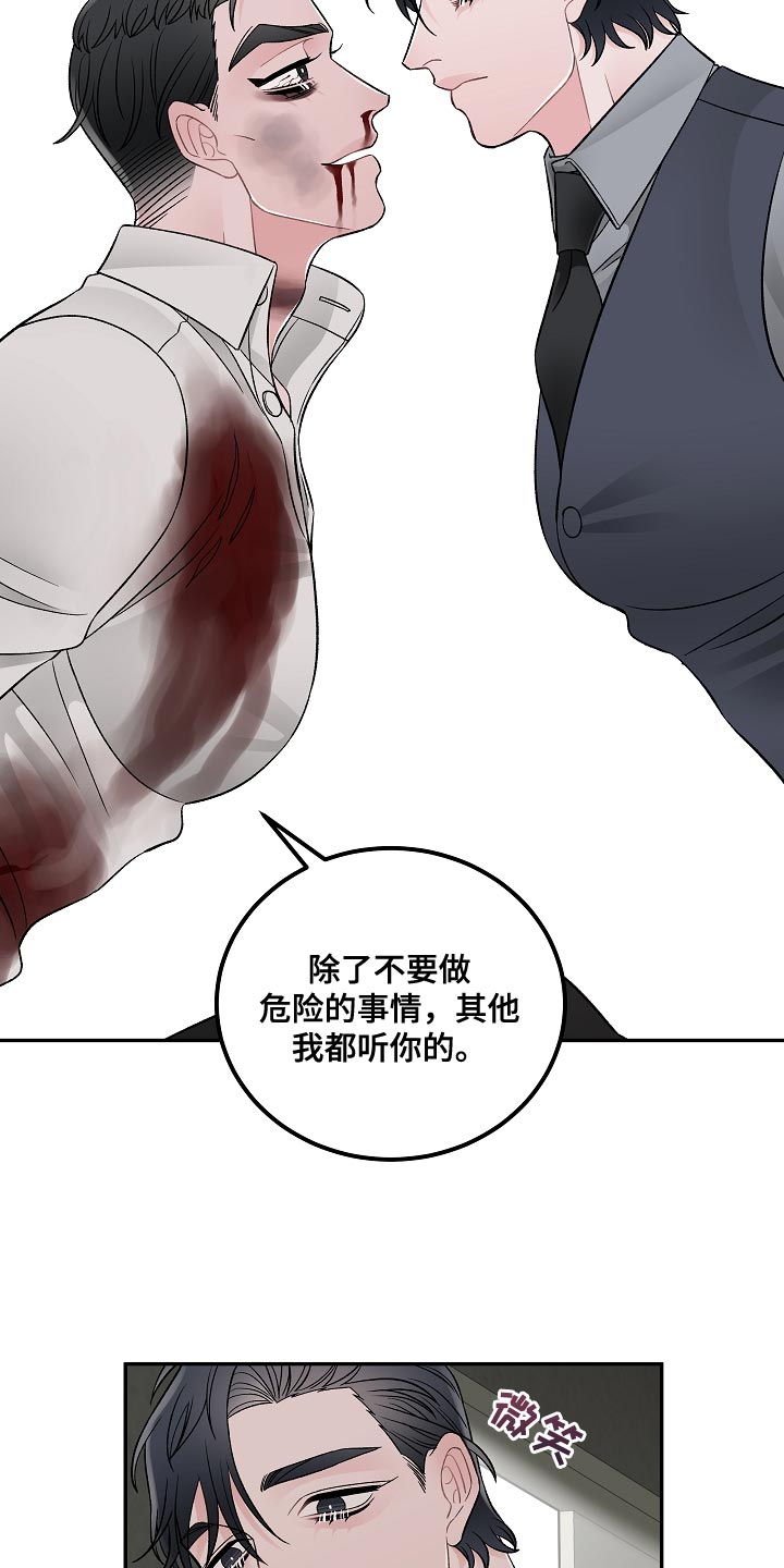 《送货上门》漫画最新章节第41章：我有个条件免费下拉式在线观看章节第【6】张图片